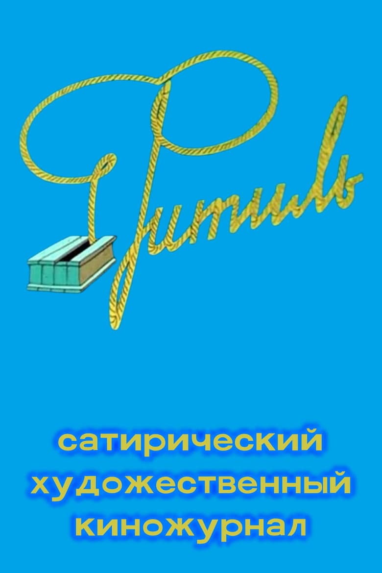 movie-thumb