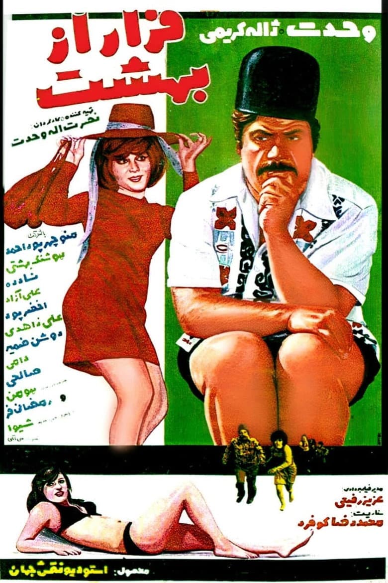 movie-thumb