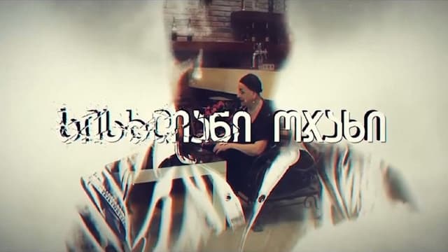 სისხლიანი ოჯახი