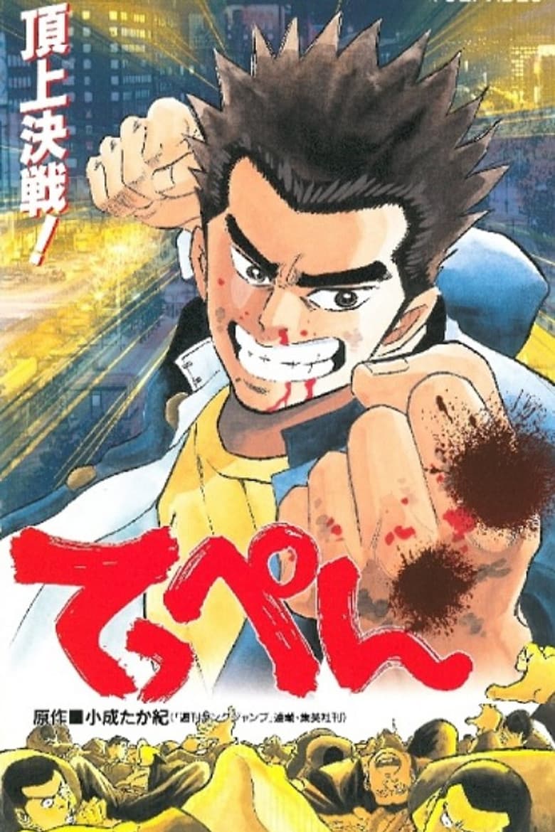 movie-thumb