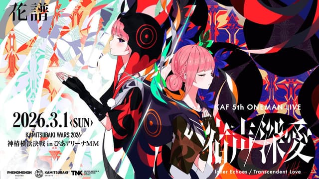 花谱 5th ONE-MAN LIVE「宿声 · 深爱」