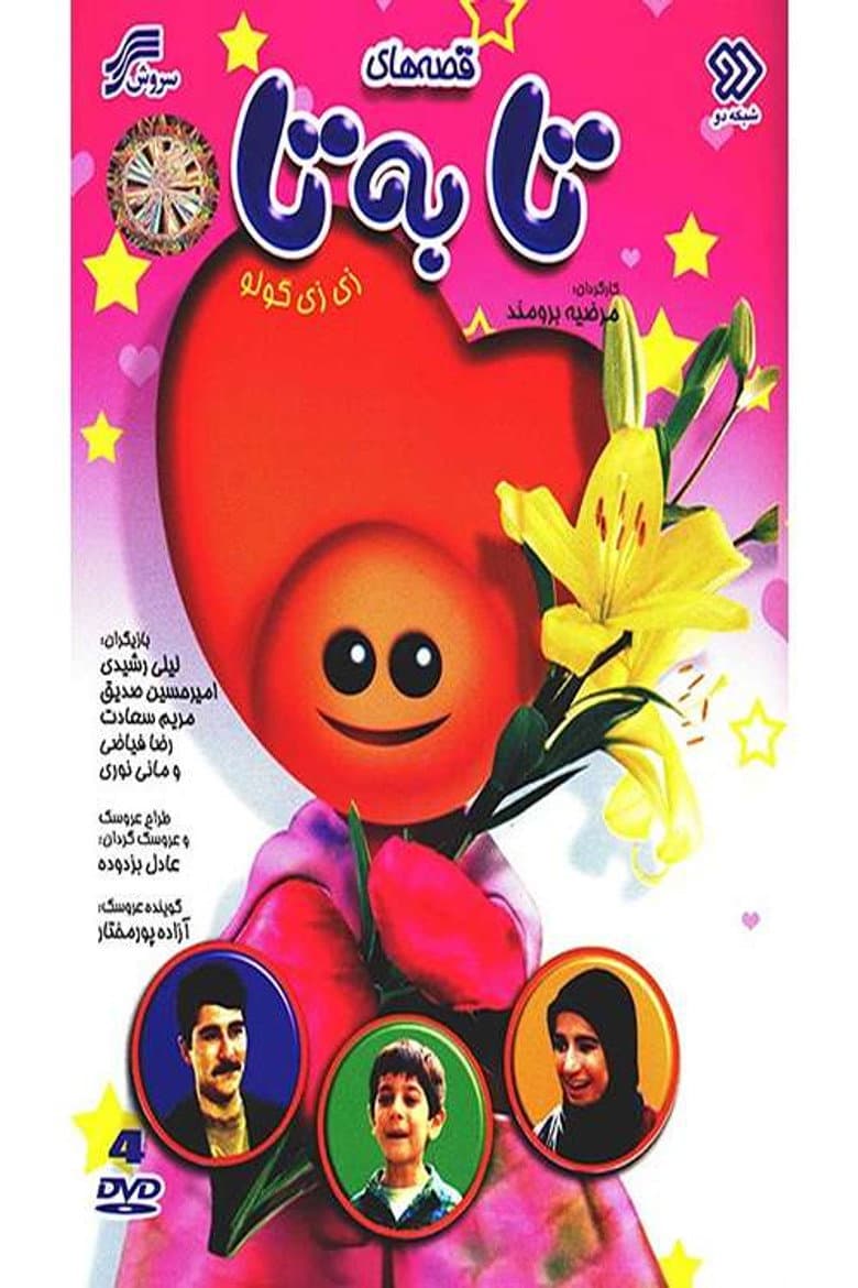 movie-thumb