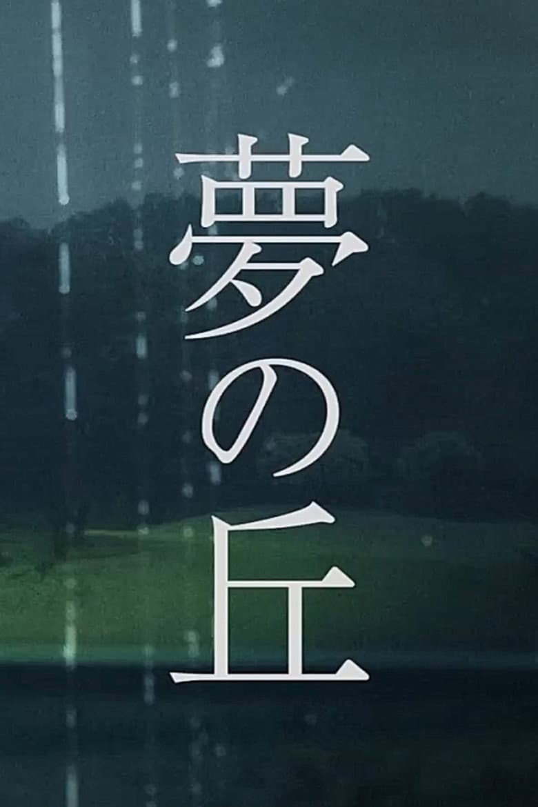 movie-thumb