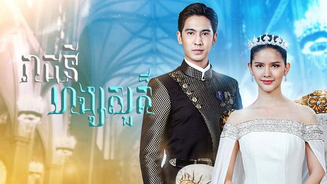 The Swan Princess