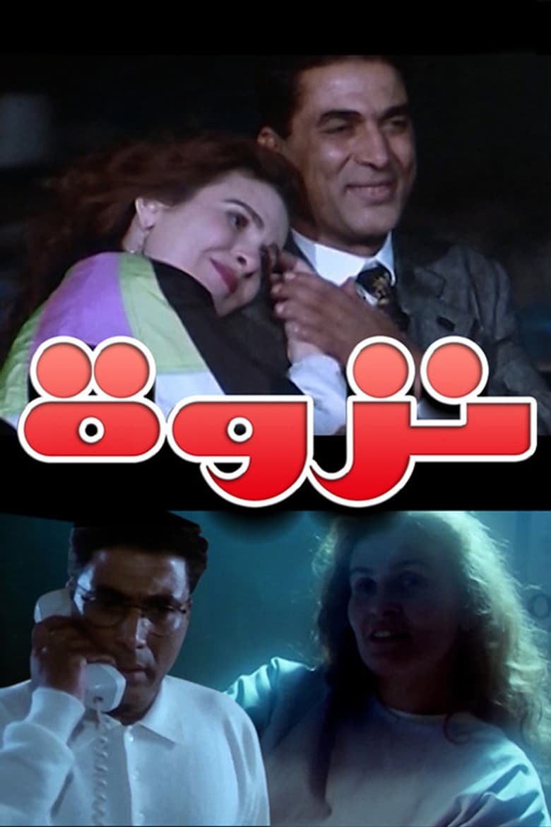 movie-thumb