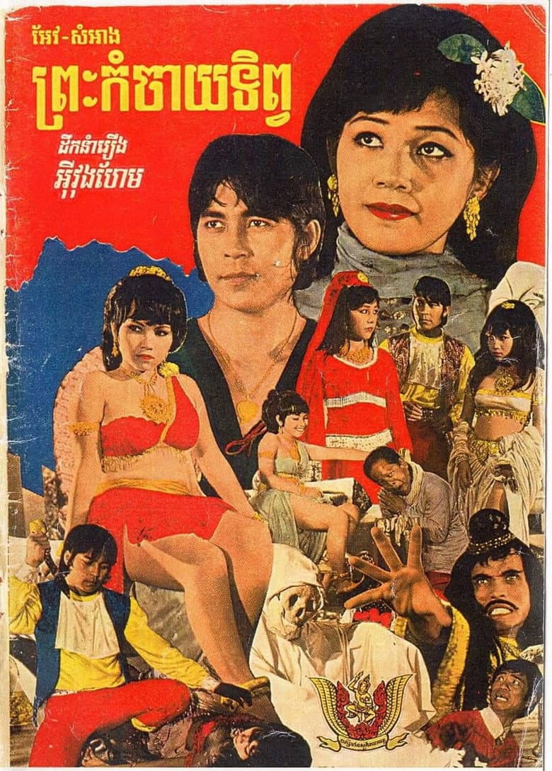 movie-thumb