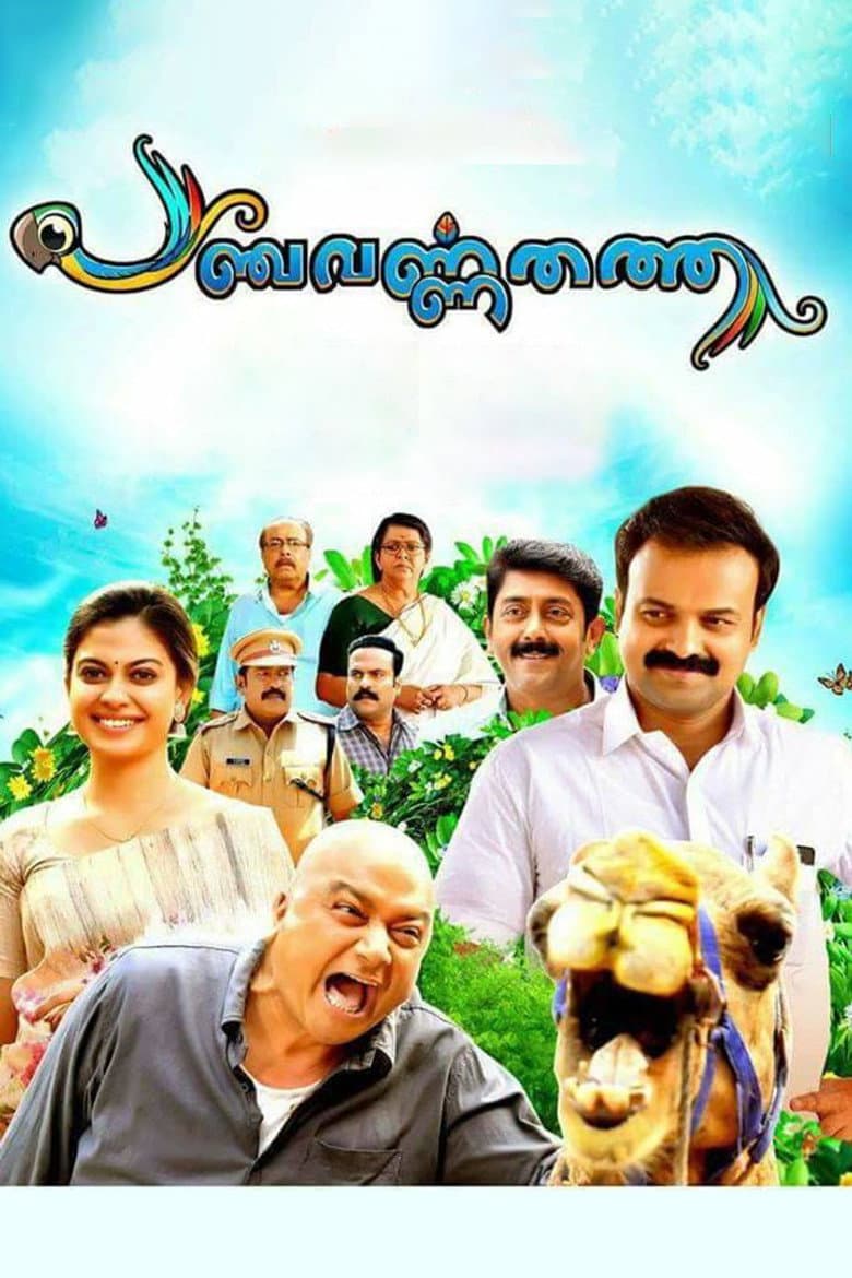 movie-thumb
