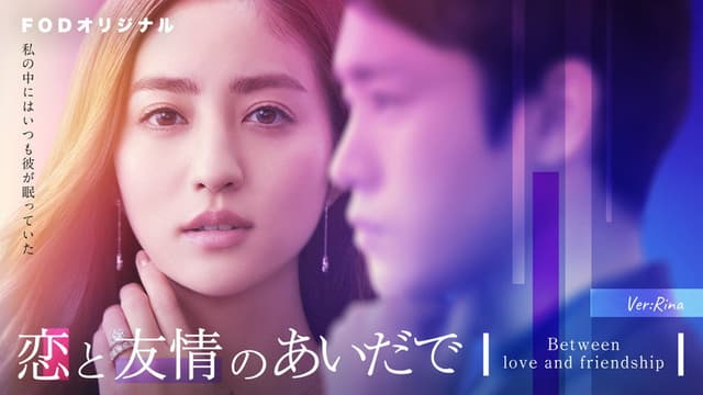 Between Love and Friendship