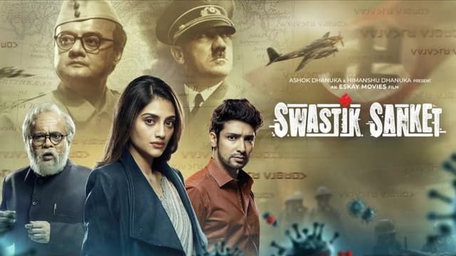 Swastik Sanket