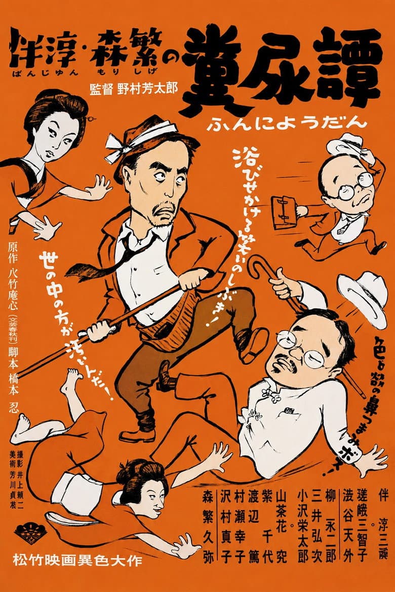 movie-thumb