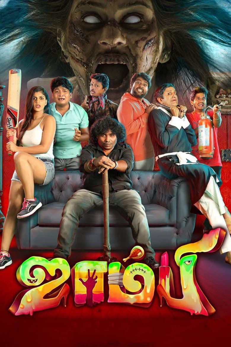 movie-thumb