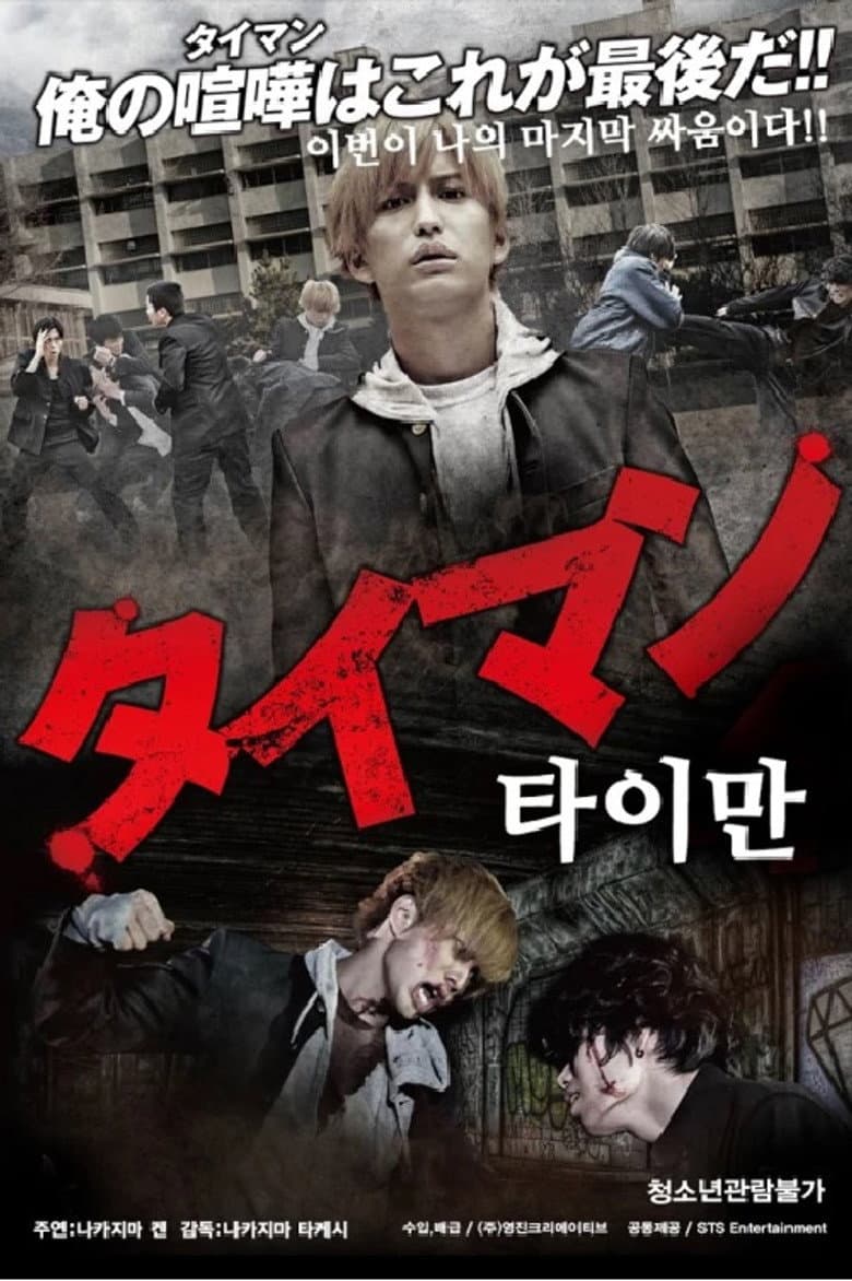 movie-thumb