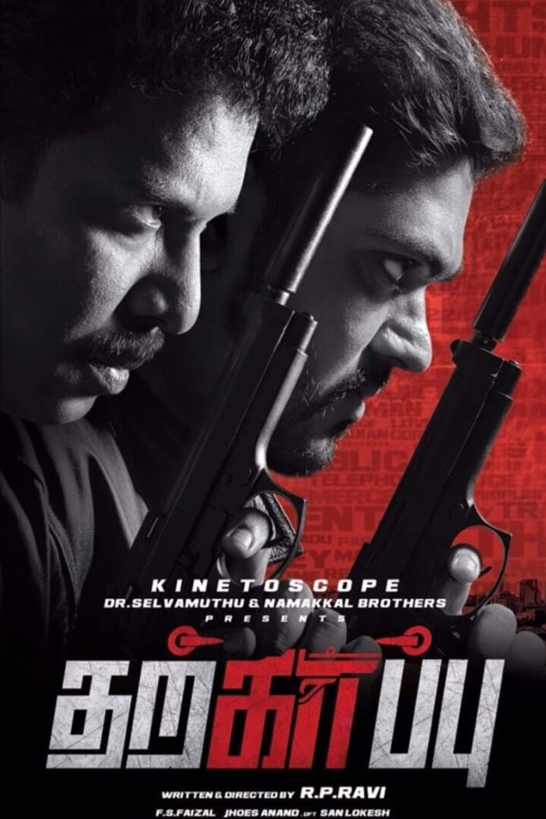 movie-thumb