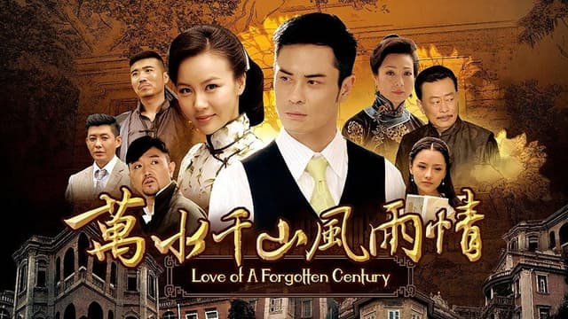 Love of a Forgotten Century