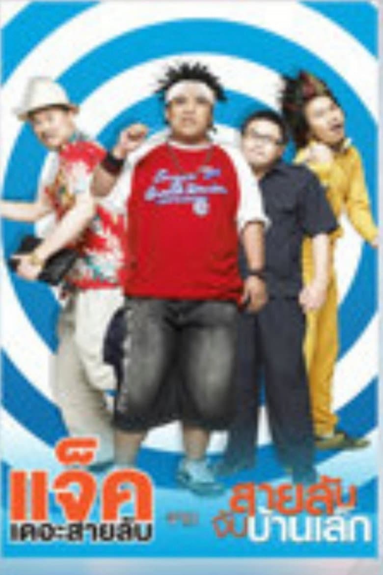 movie-thumb