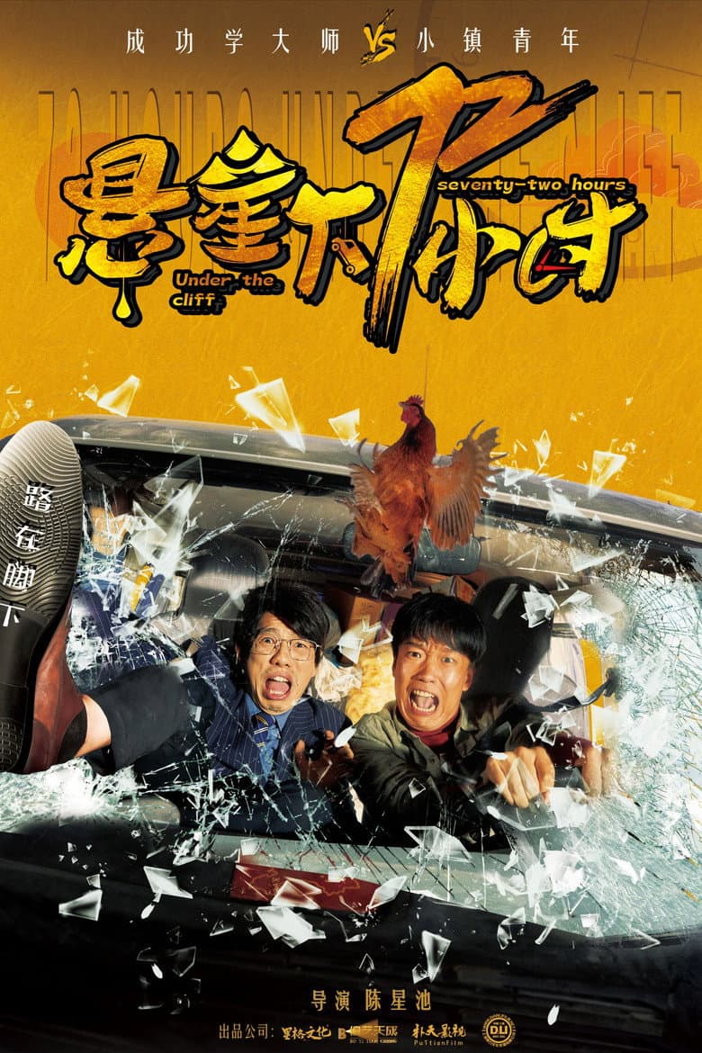 movie-thumb