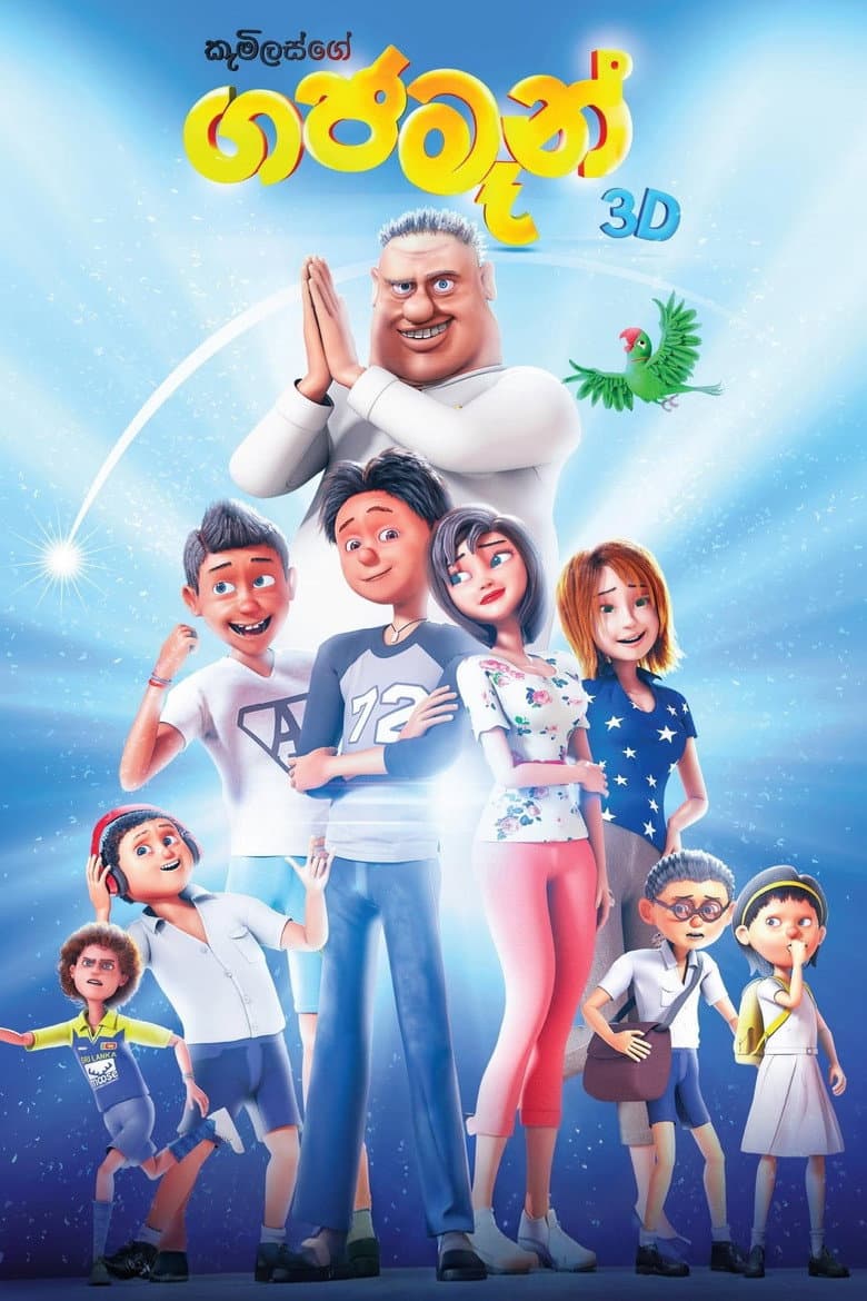 movie-thumb