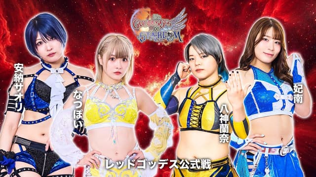 Stardom 15th Goddesses of Stardom Tag League in Takasaki