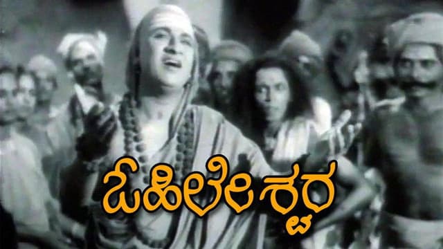 Ohileshwara