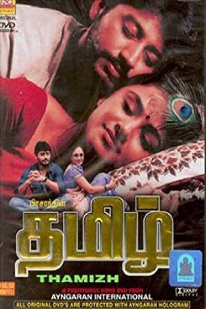 movie-thumb