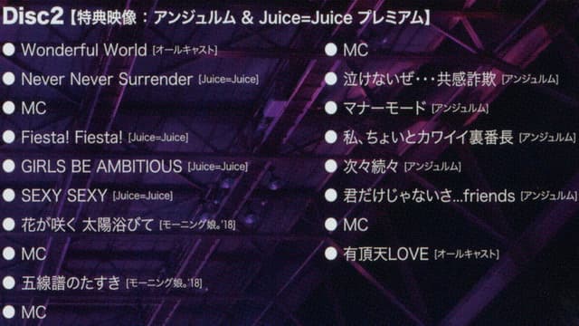 Hello! Project 2018 Hina Fes ~ANGERME & Juice=Juice Premium~