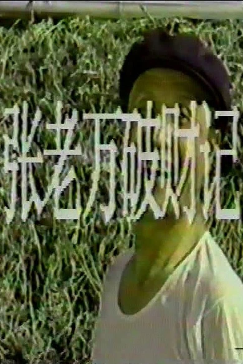 movie-thumb