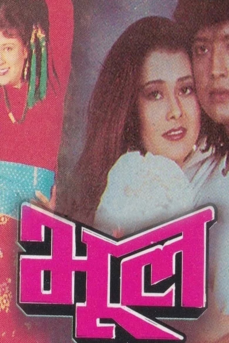 movie-thumb