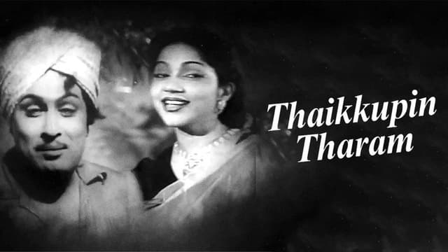 Thaikkupin Tharam