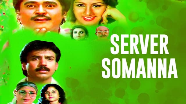 Server Somanna