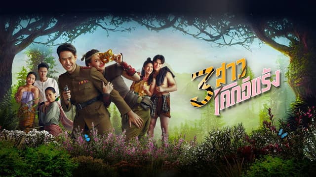 Thieves of Hearts