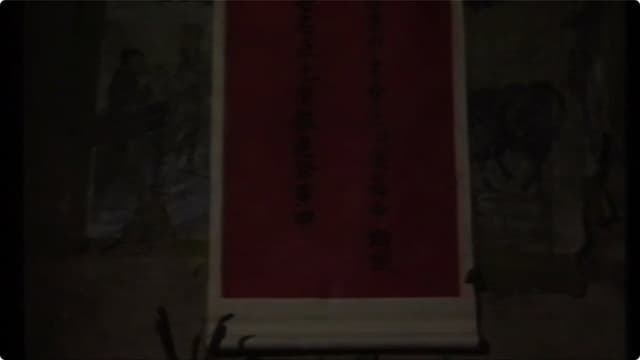 范进中举