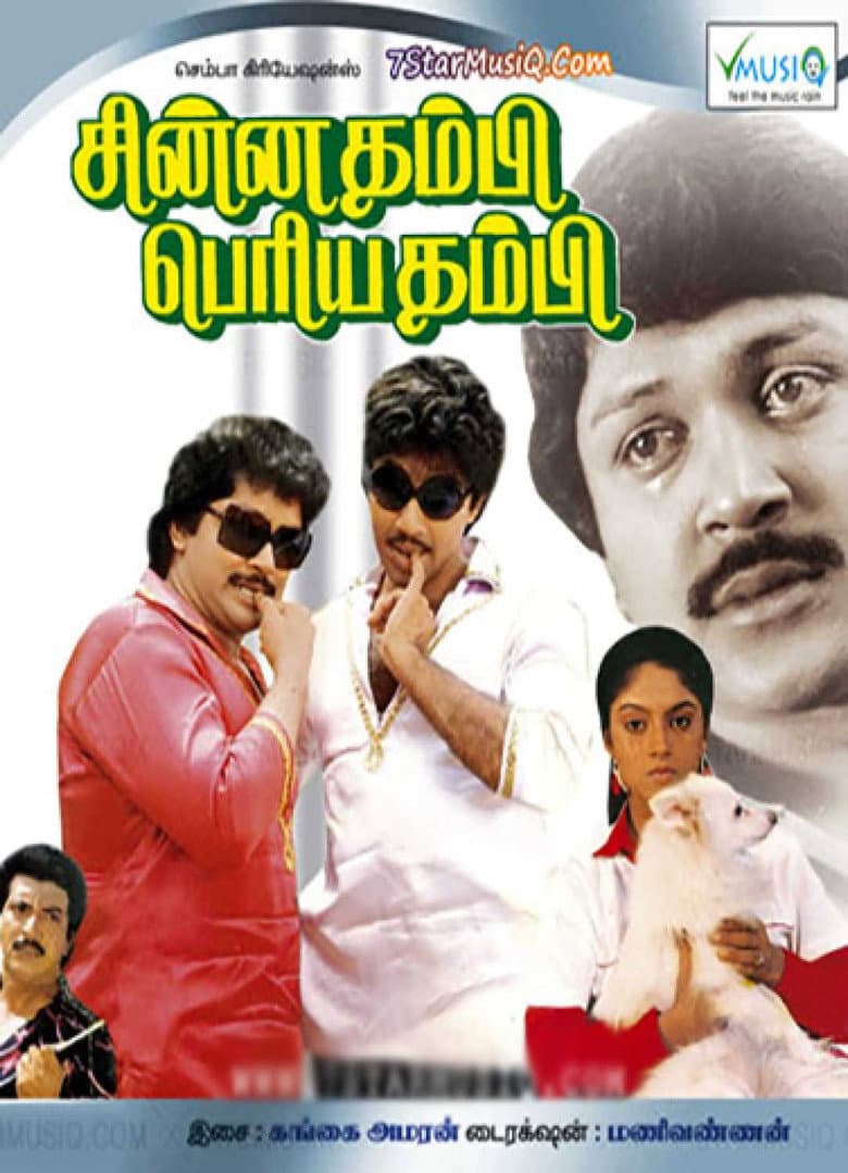 movie-thumb