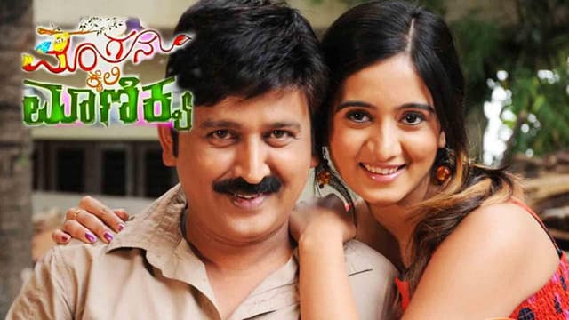 Chatrigalu Sir Chatrigalu