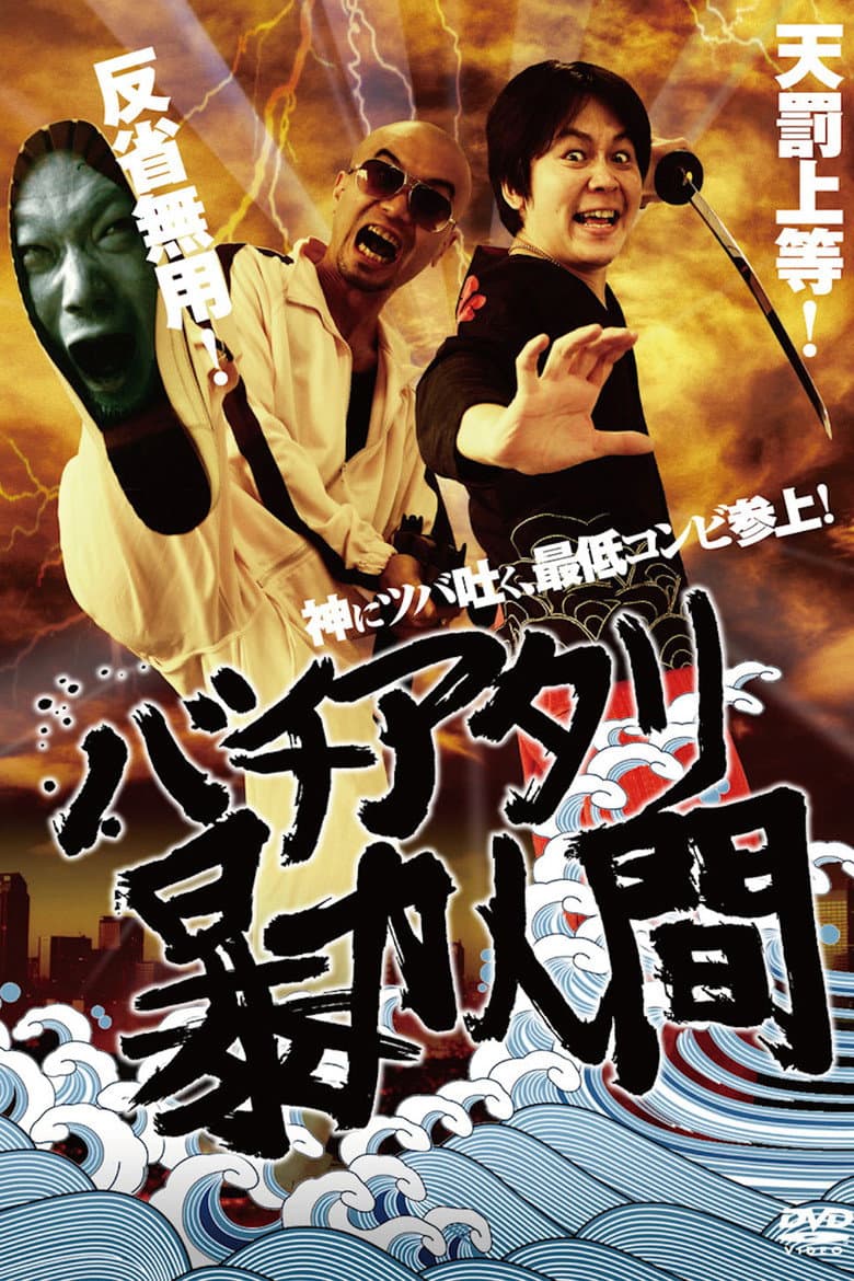 movie-thumb