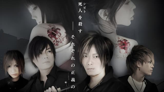 縁-enishi-
