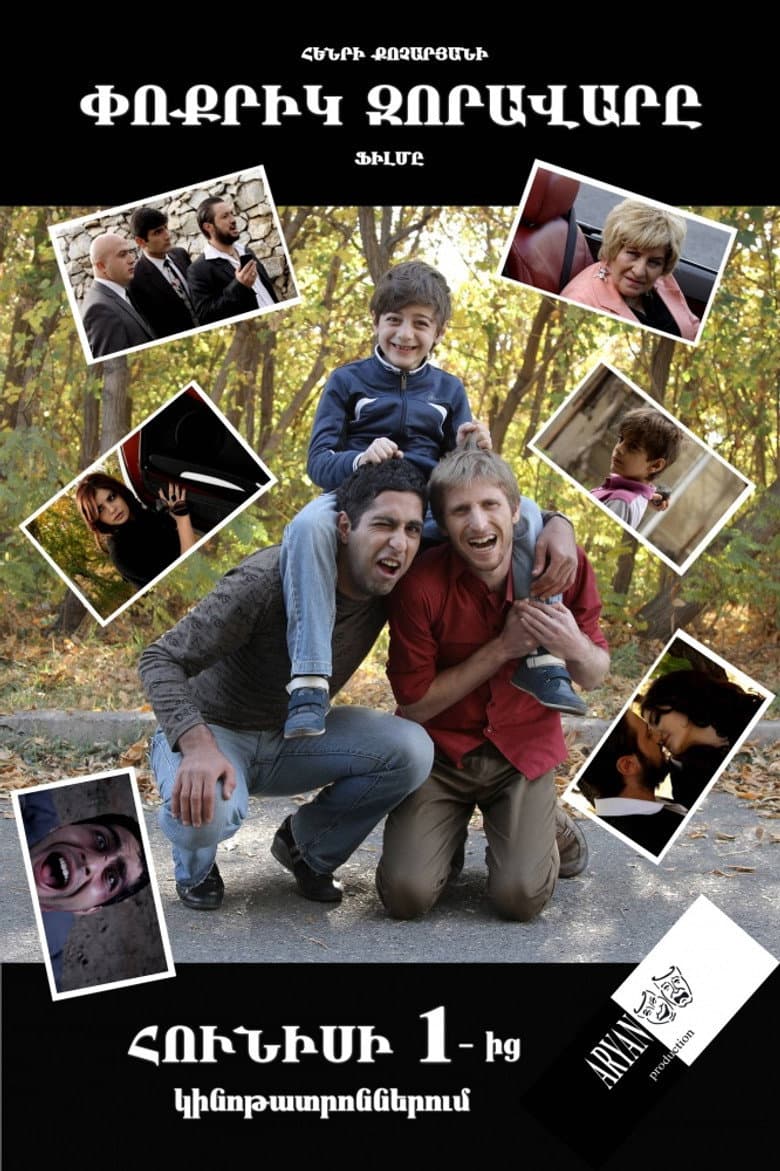 movie-thumb