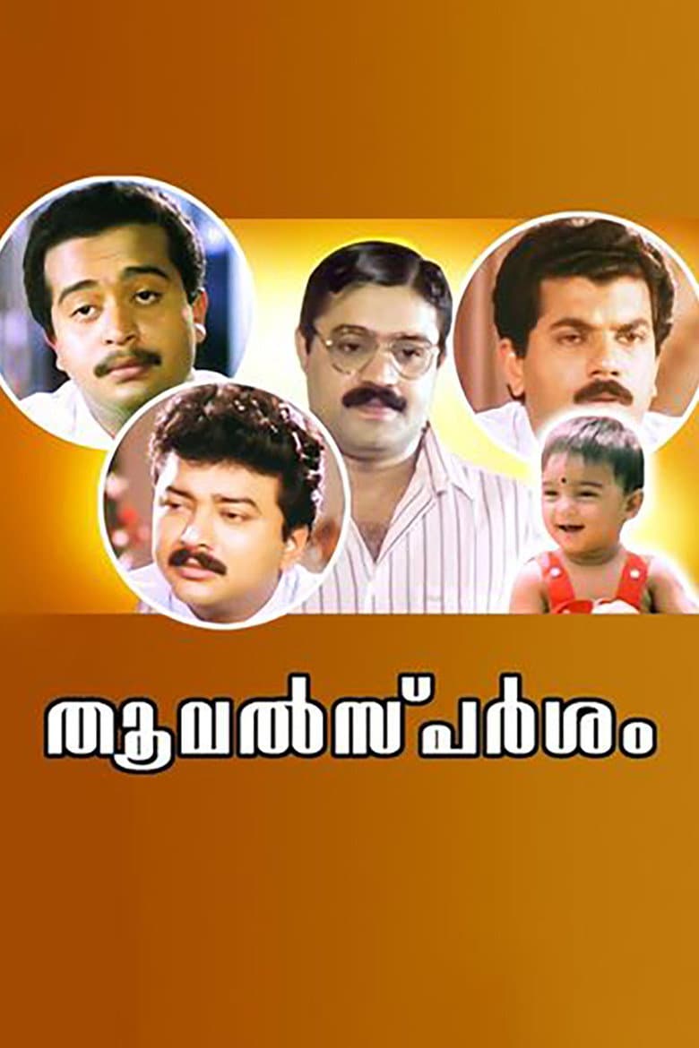 movie-thumb