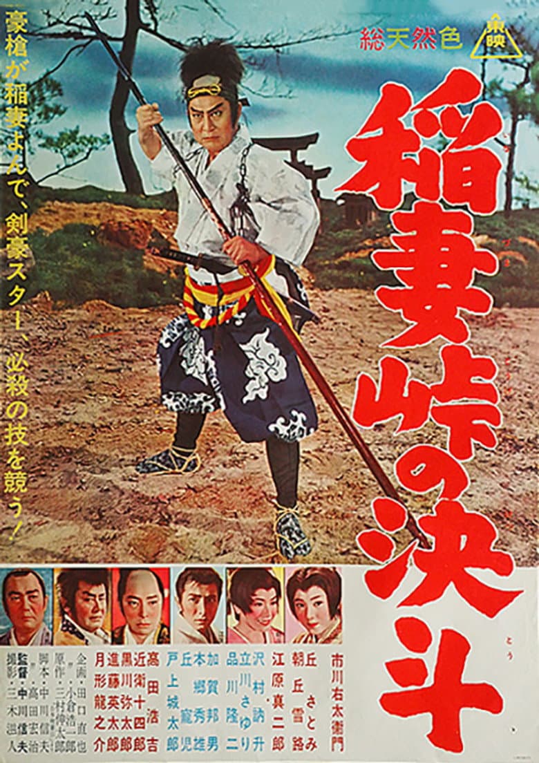 movie-thumb