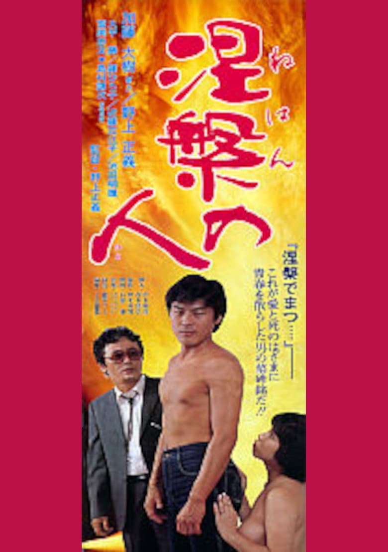 movie-thumb