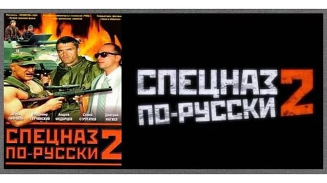 Russian Special Forces 2