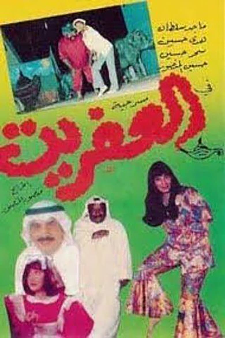 movie-thumb