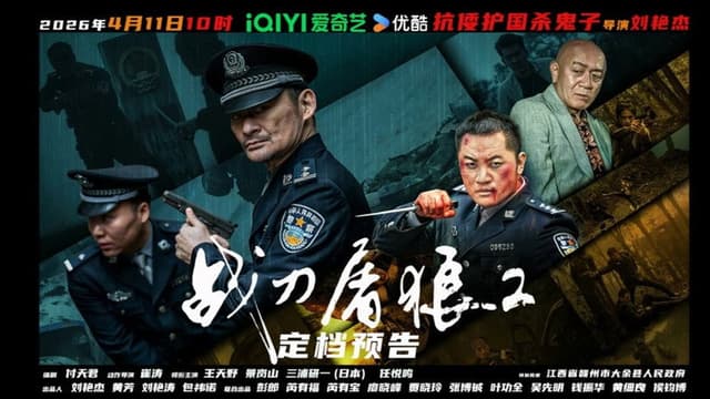 Wolf Hunters 2