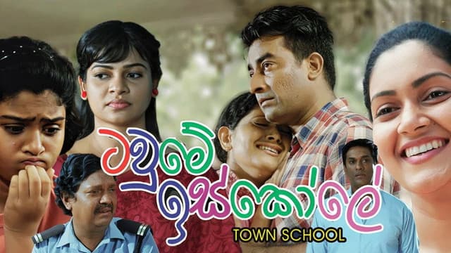 Town School