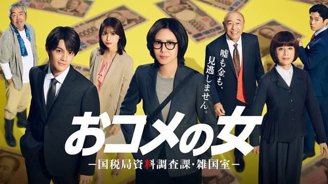 One in a Million: Tax Squad