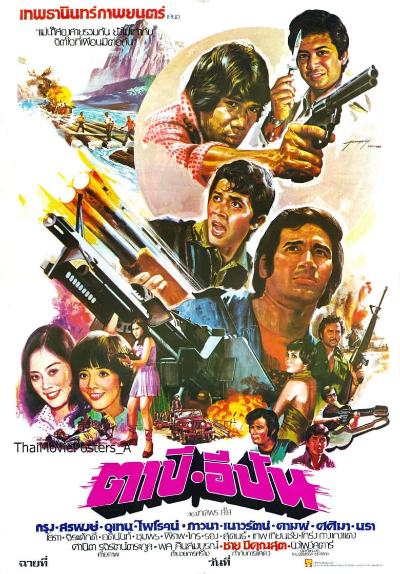 movie-thumb