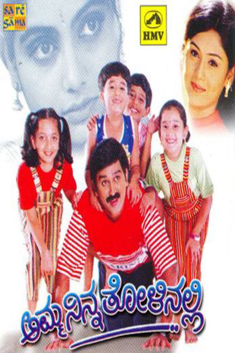 movie-thumb
