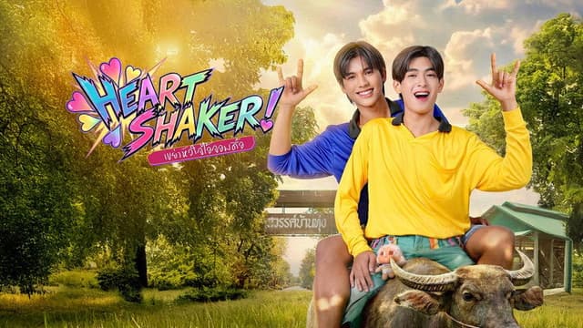 Heart Shaker