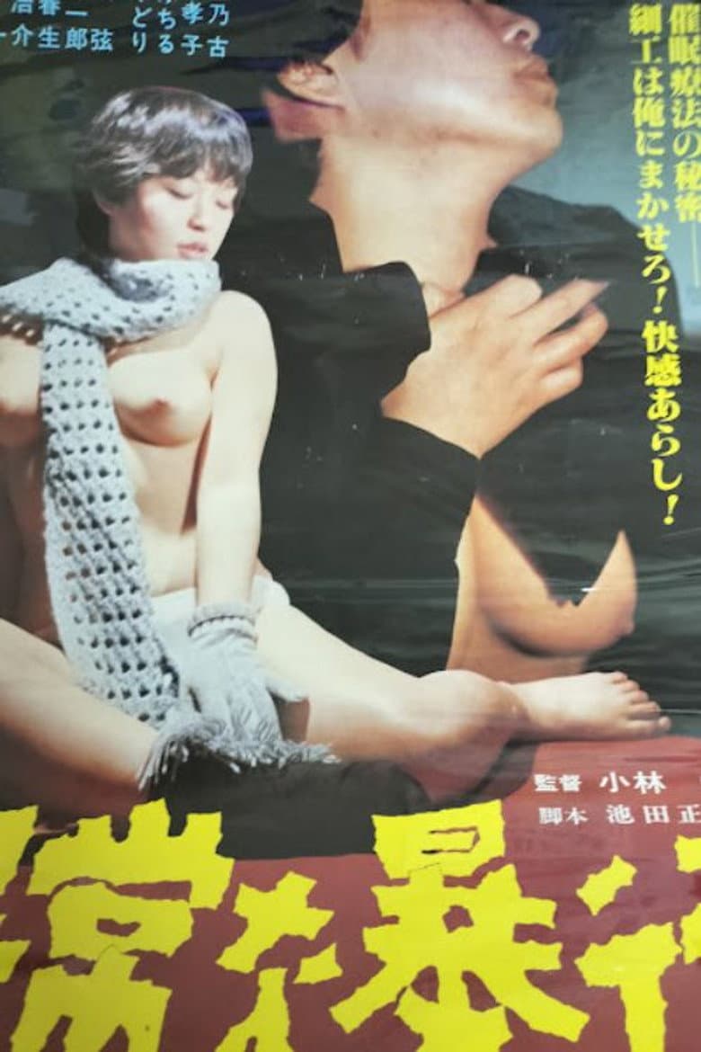 movie-thumb