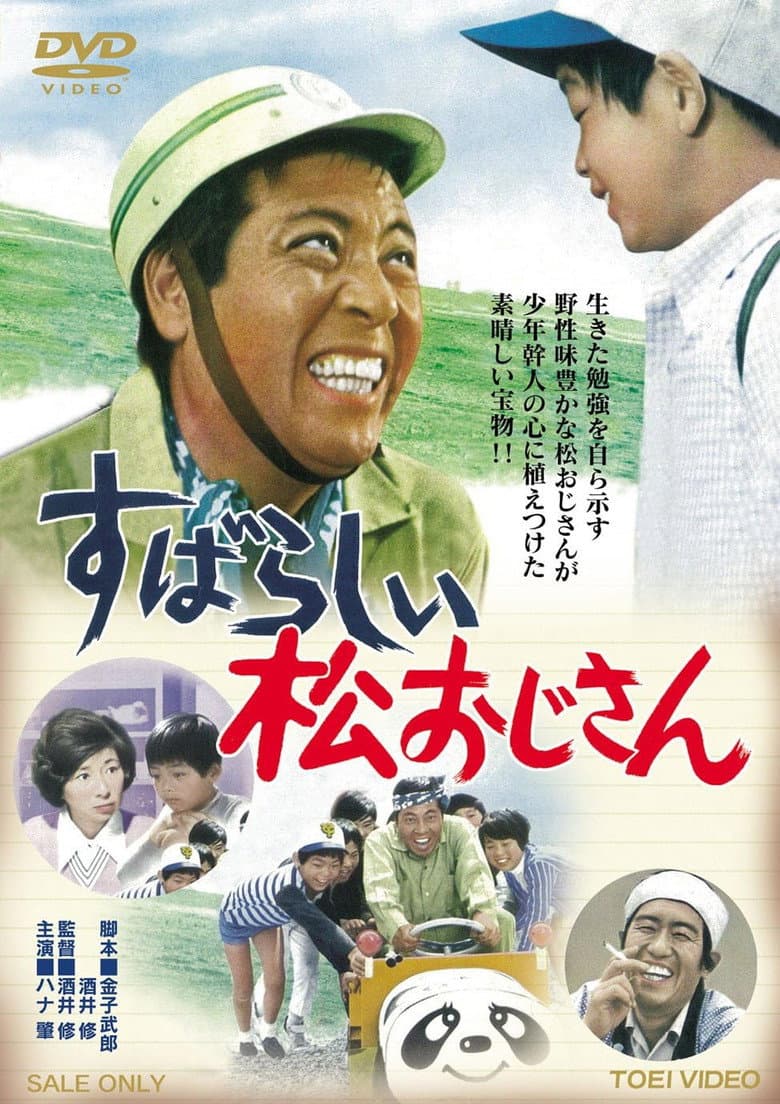 movie-thumb