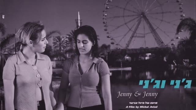 Jenny and Jenny